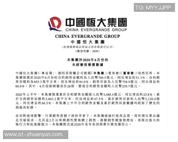 广州足球队强势领跑锦标赛积分榜以92分稳居第一位